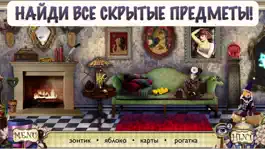 Game screenshot Алиса в Зазеркалье: Игра Я Ищу mod apk