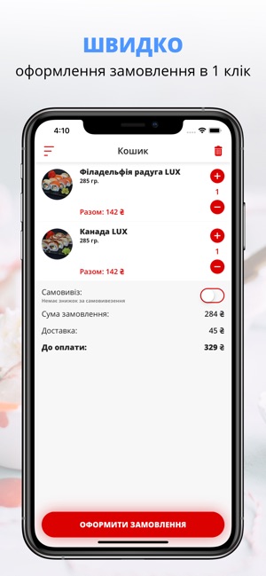 Hokku | Полтава(圖3)-速報App