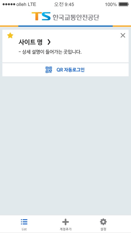 한국교통안전공단 TIMS 택시품질조사