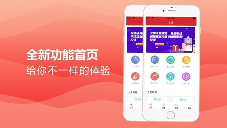 鑫诚财讯通-股票智能配资杠杆App