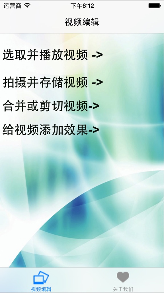 【图】视频编辑器 – 完美视频(截图1)