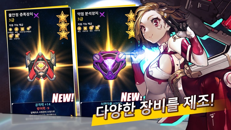 스텔라 메이든