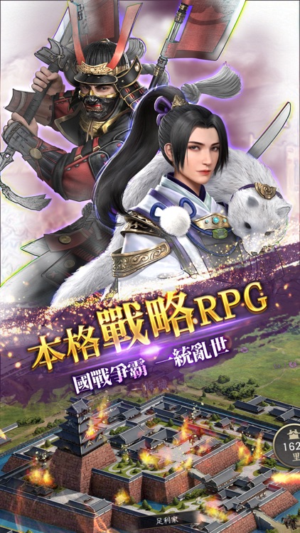 霸王之野望(戰國霸王戰記)
