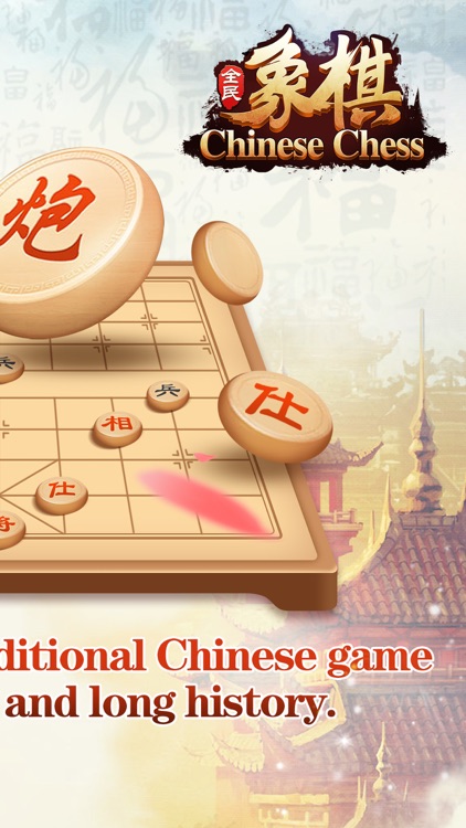 Chinese Chess（中国象棋）