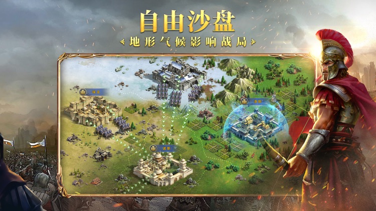 英雄之城II-全球战争策略手游