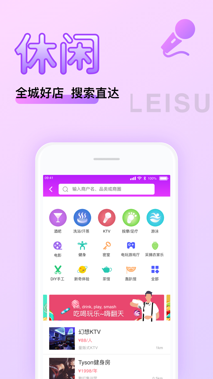 物联云商 screenshot 4