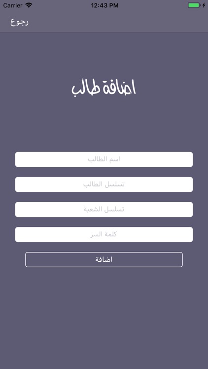 مدرسة الايثار الابتدائية screenshot-8