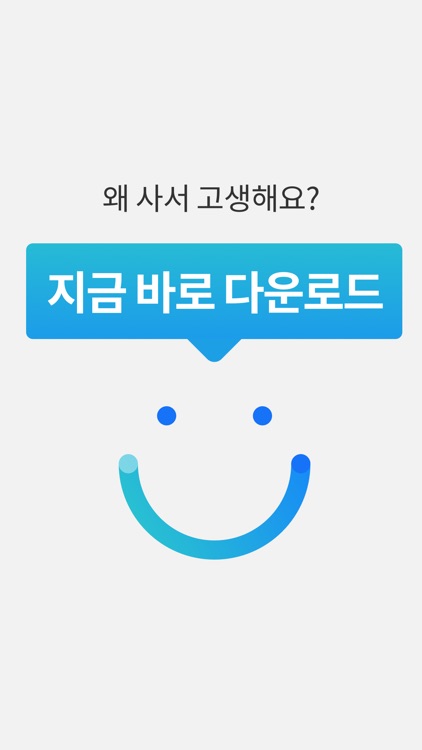 위매치-이사,인테리어,부동산 필요할 때 screenshot-6