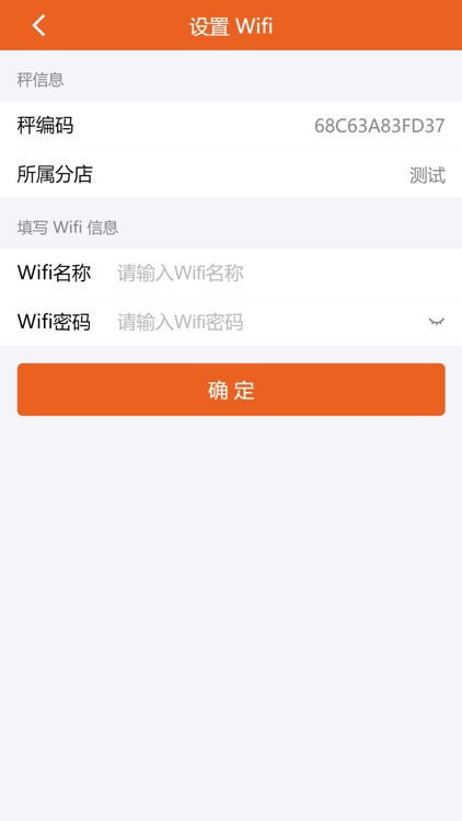 称砣儿 screenshot-4