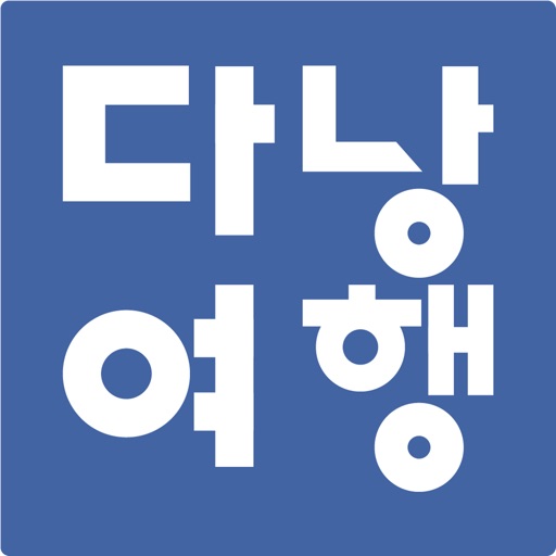 다낭여행