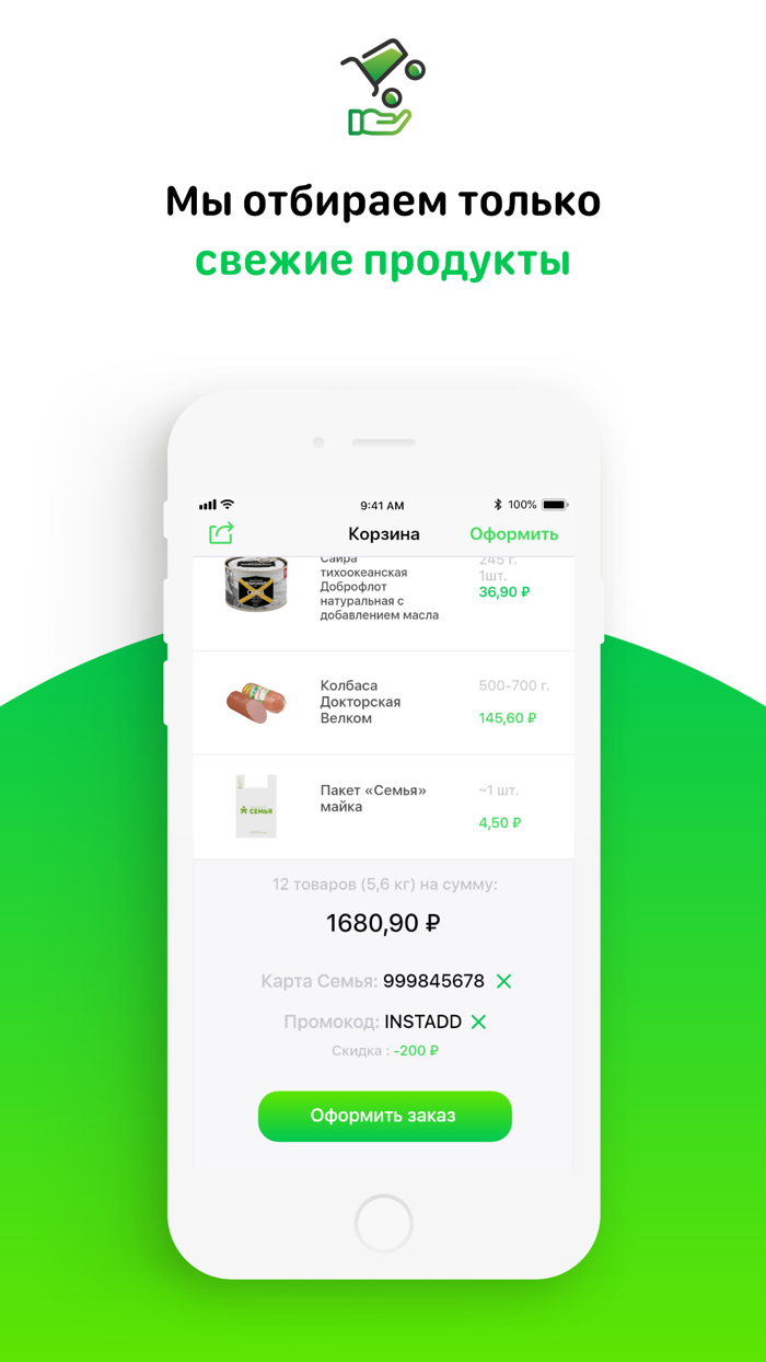 Домой Доставим