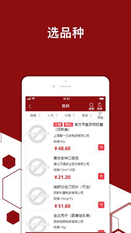 小药匙 screenshot-3