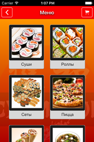 СУШИ ШОП - náhled