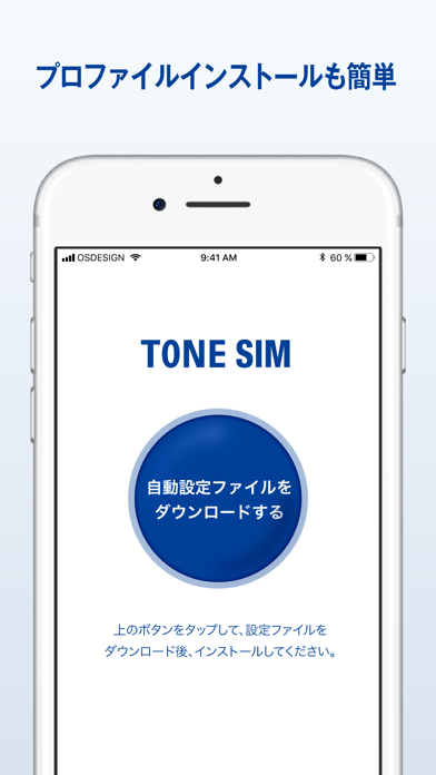 TONE SIM screenshot1