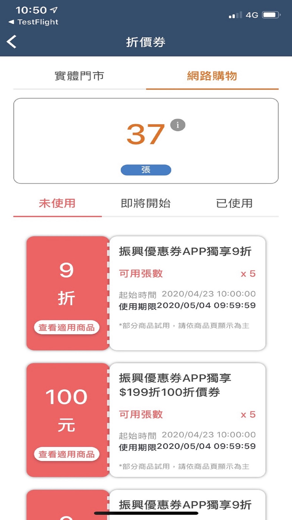 特力愛家卡free Download App For Iphone Steprimo Com