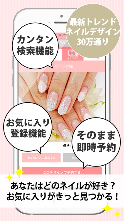 Fastnail ファストネイル 公式アプリ By Convano Inc