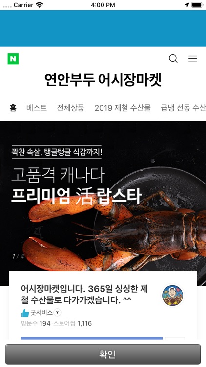 어시장마켓 screenshot-4