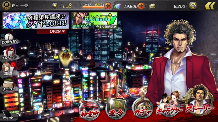 龍が如く ONLINE screenshot-5