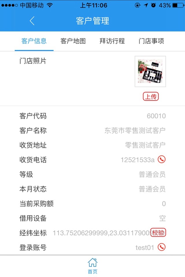 彩华办公 screenshot 2