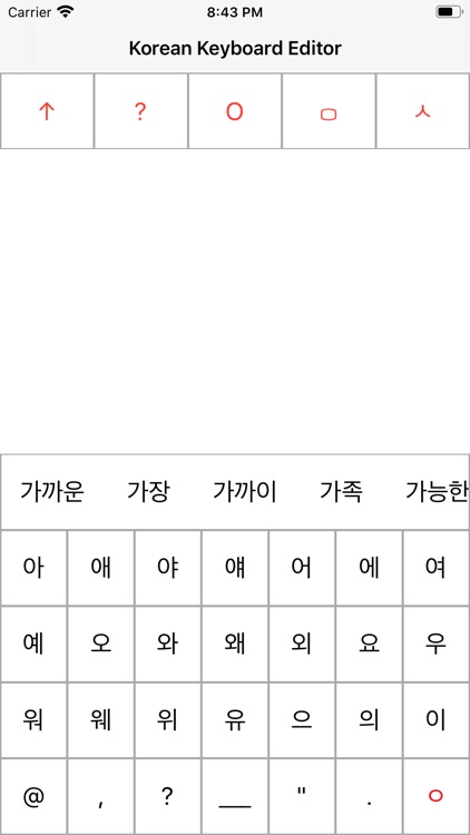 Korean Keyboard Editor screenshot-7