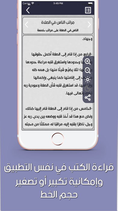 مكتبة الخير screenshot 4