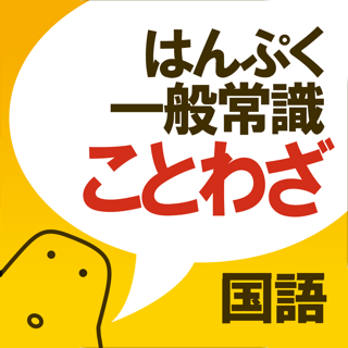 中学生漢字 手書き 読み方 高校受験漢字勉強アプリ をapp Storeで