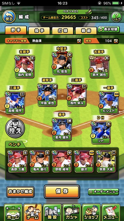 プロ野球 ファミスタ マスターオーナーズ