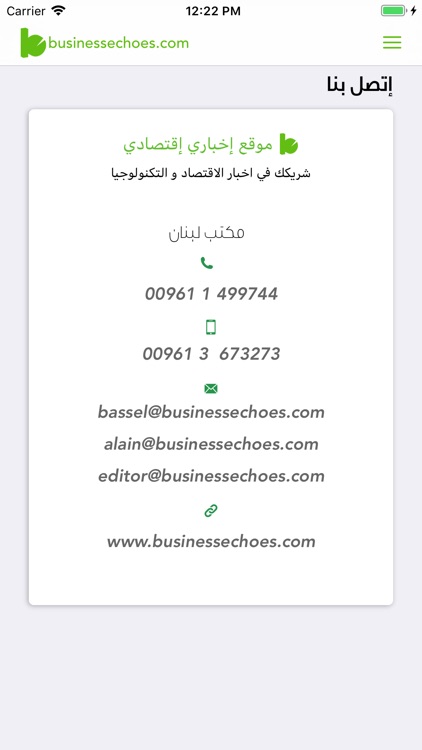 Business Echoes screenshot-6