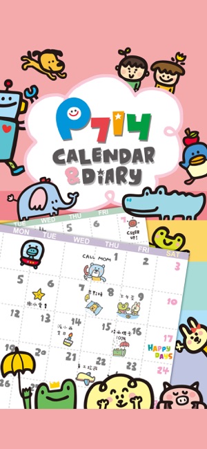 P714星球Calendar