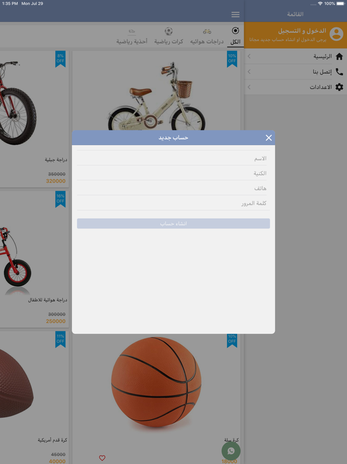 الاراضي ماركة