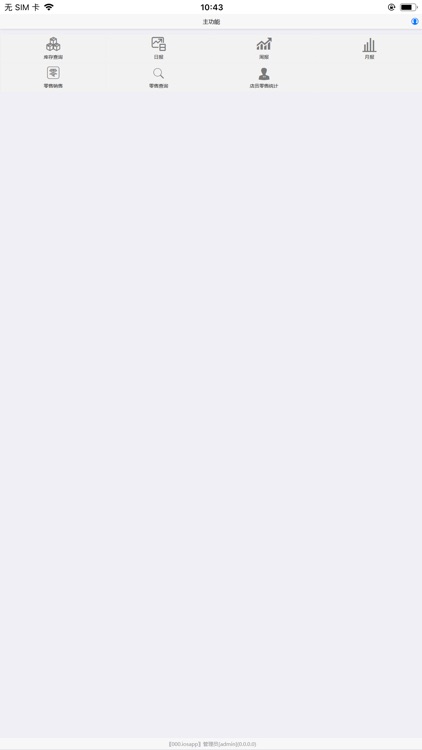 零佳壹连锁管家