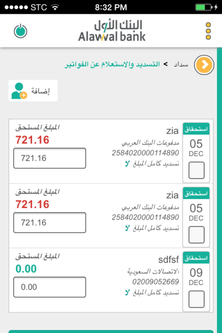 Alawwal Mobile screenshot 3