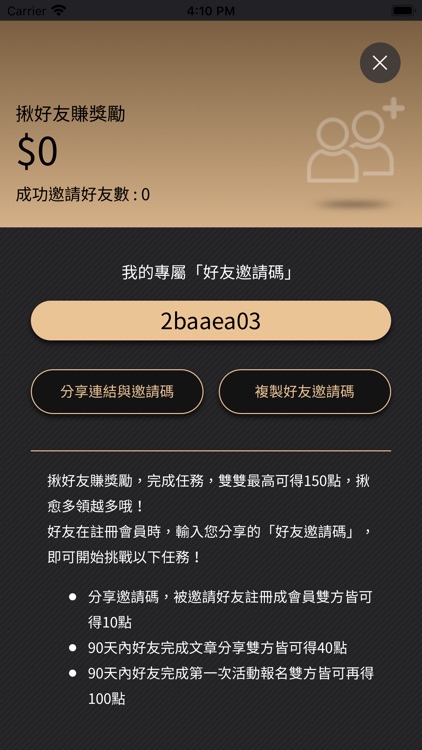 IMB企業平台社群 screenshot-4