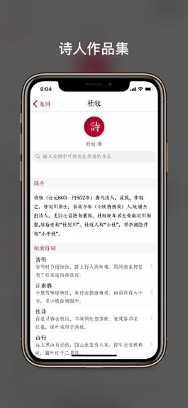 Game screenshot 墨客 · 诗 Pro - 传承中国传统文化 hack