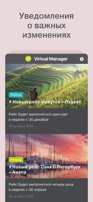 S7 Virtual Manager(圖1)-速報App