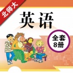北师大版小学英语全套8册-小学英语点读机