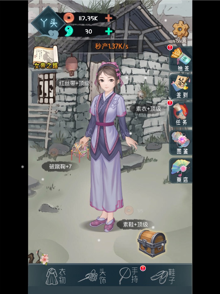 女帝成长计划-美女养成游戏