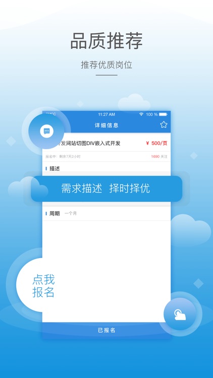 分期优品-分期及时发布优质信息 screenshot-3