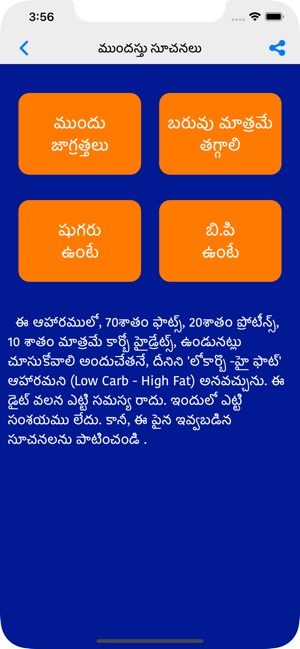 VRK Diet Plan Telugu Pro(圖5)-速報App