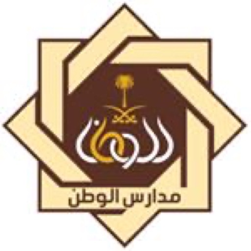 Alwatan Schools