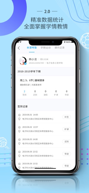 AI动教师端(圖3)-速報App