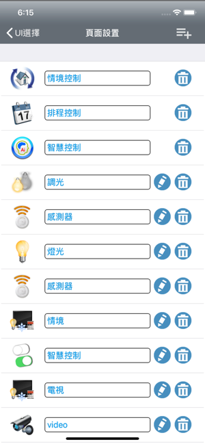 Smart-eHOME(圖6)-速報App