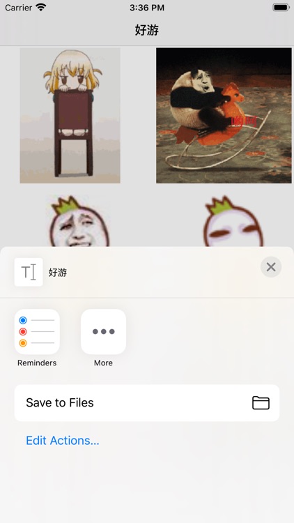 好游