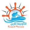 Kuwait Marine | الكويتية مارين