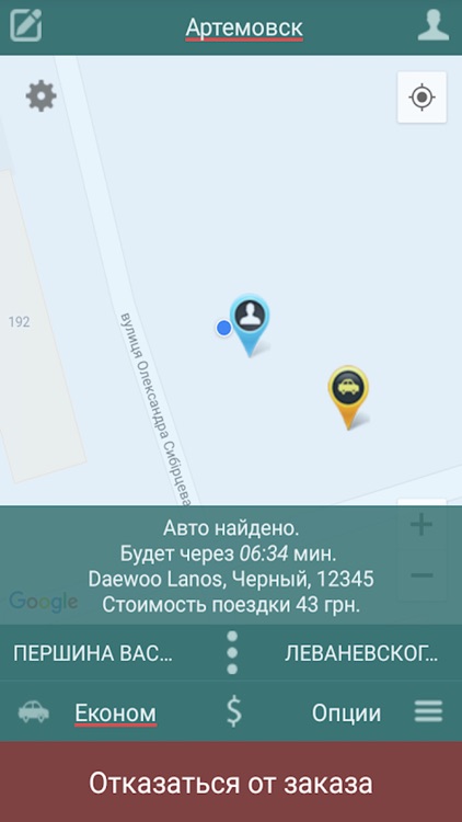 Ваше Такси г. Бахмут screenshot-3