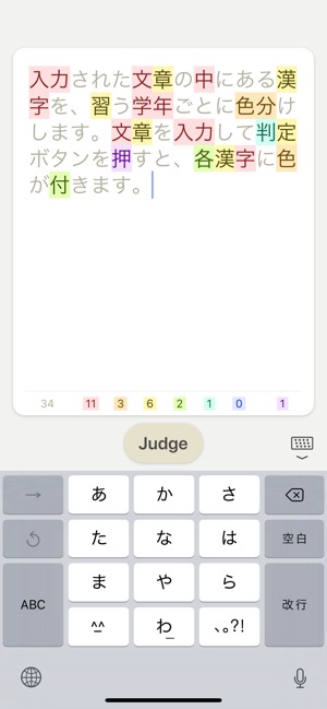 KanjiGrader(圖2)-速報App