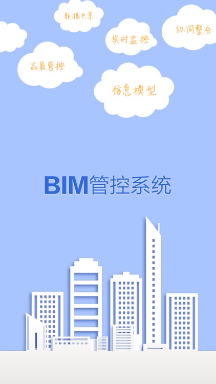 BIM Management Platform