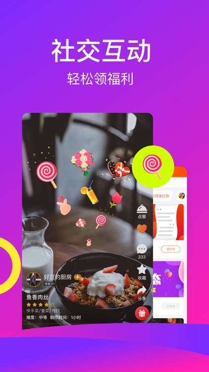 好豆-全世界好吃的 screenshot-3