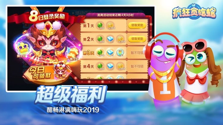 疯狂贪吃蛇-腾讯首款轻电竞手游 screenshot-7