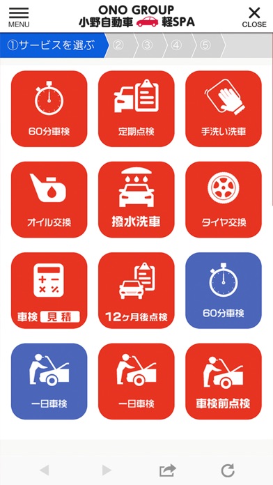 ロータスオノ｜小野自動車 screenshot 3